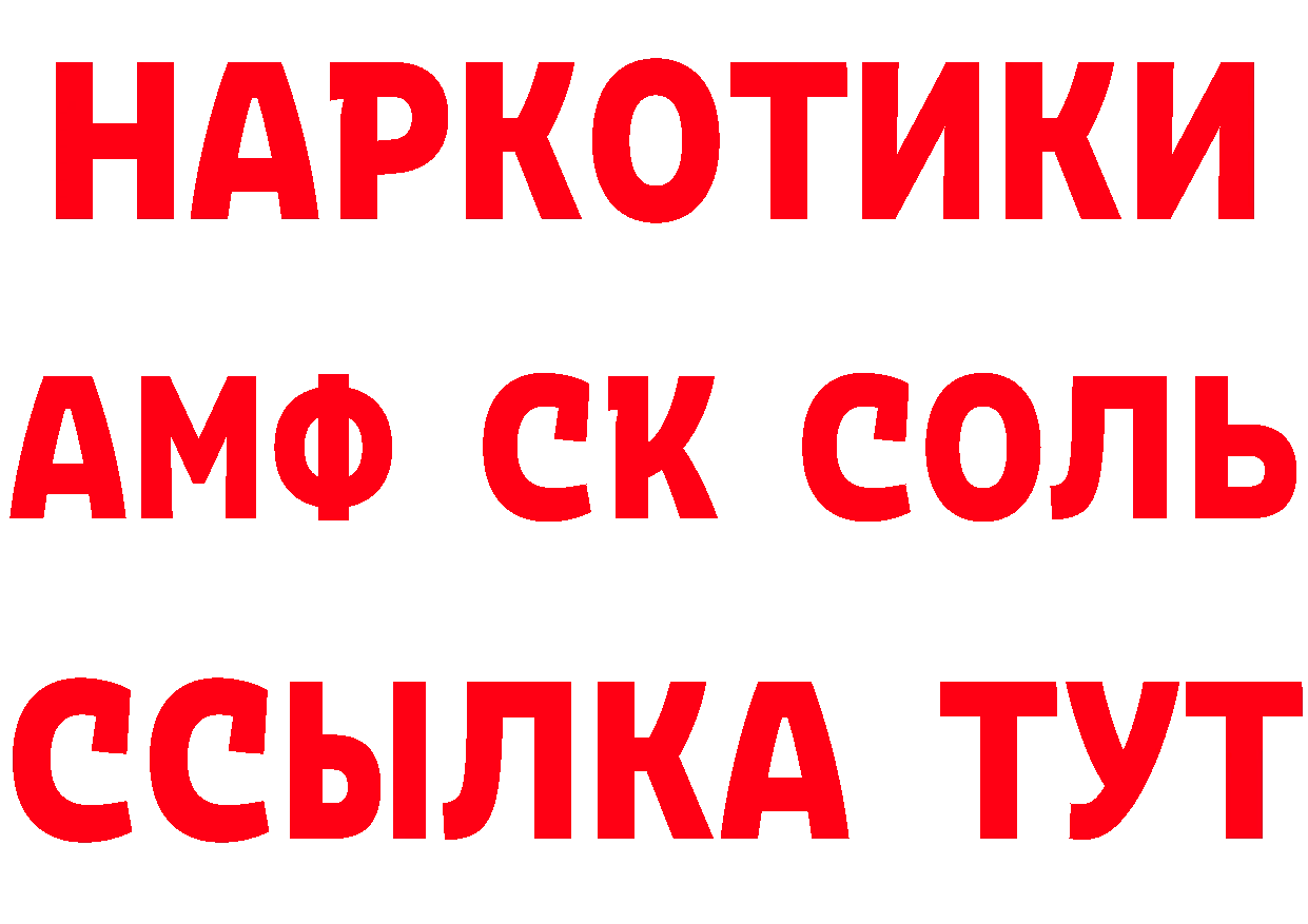 БУТИРАТ буратино ТОР площадка mega Осинники