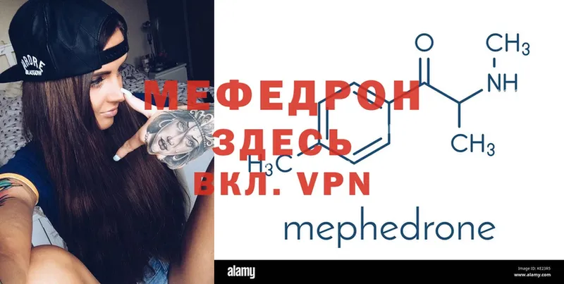 Мефедрон VHQ  Осинники 