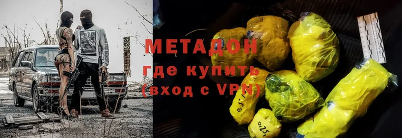 МЕТАДОН methadone  Осинники 